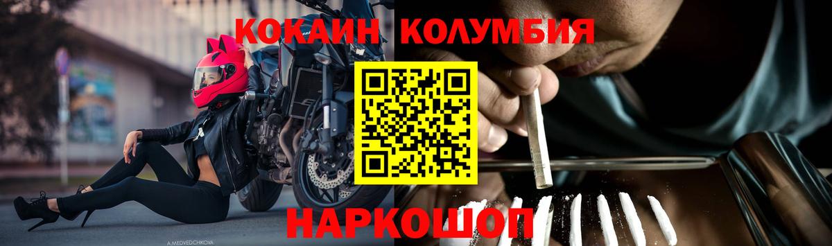 Реж  COCAIN FishScale  Cocaine  КОКАИН FishScale  Вход с VPN 