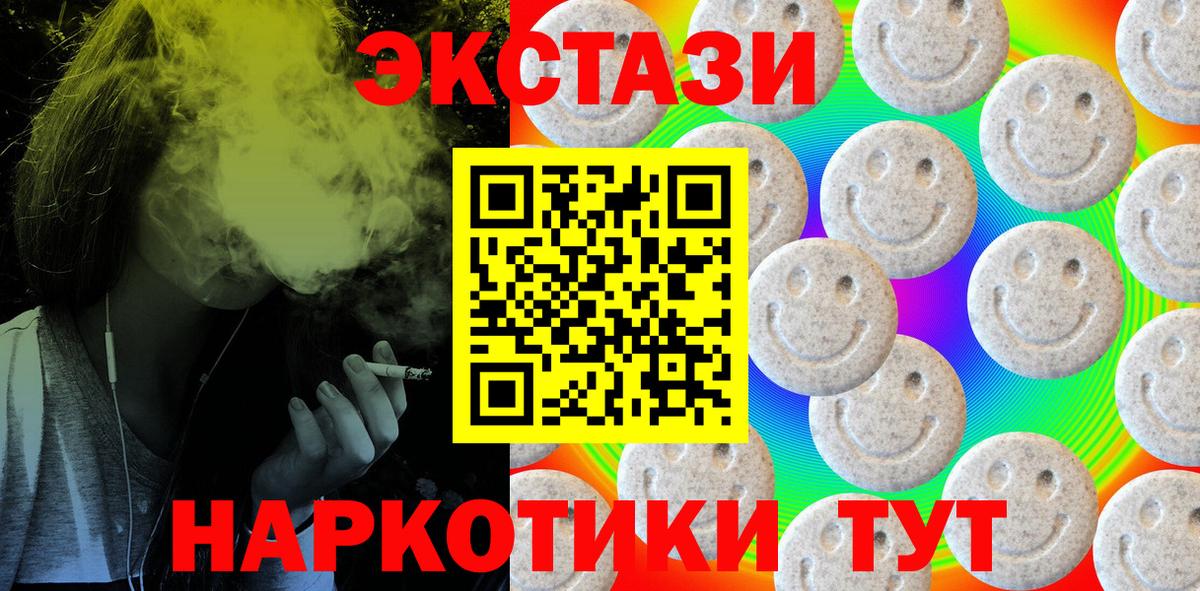 Экстази  мега   Вход с VPN  ЭКСТАЗИ ешки  это Telegram  Экстази mix  Реж 