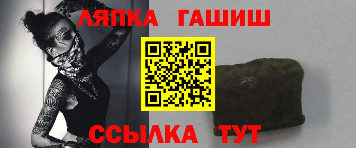 ГАШИШ ice o lator  Вход с VPN  ГАШ  ГАШ hashish  Реж 