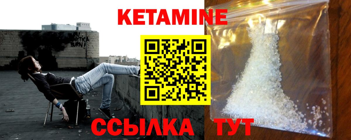 КЕТАМИН ketamine  КЕТАМИН VHQ  Реж  Вход с VPN 