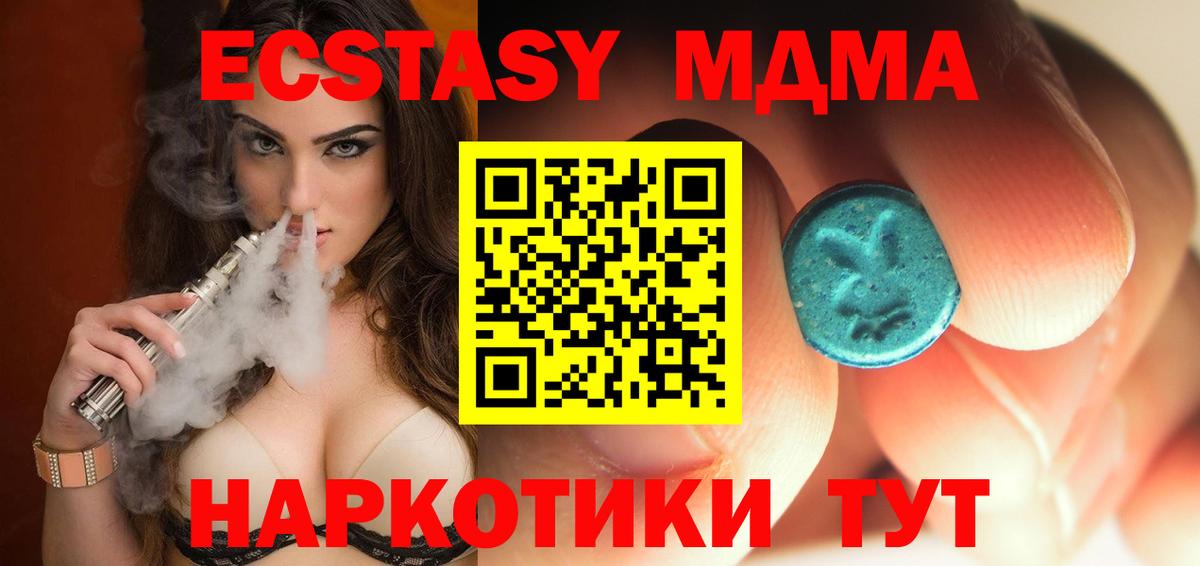 МДМА VHQ  MDMA молли  MDMA  Вход с VPN  Реж 
