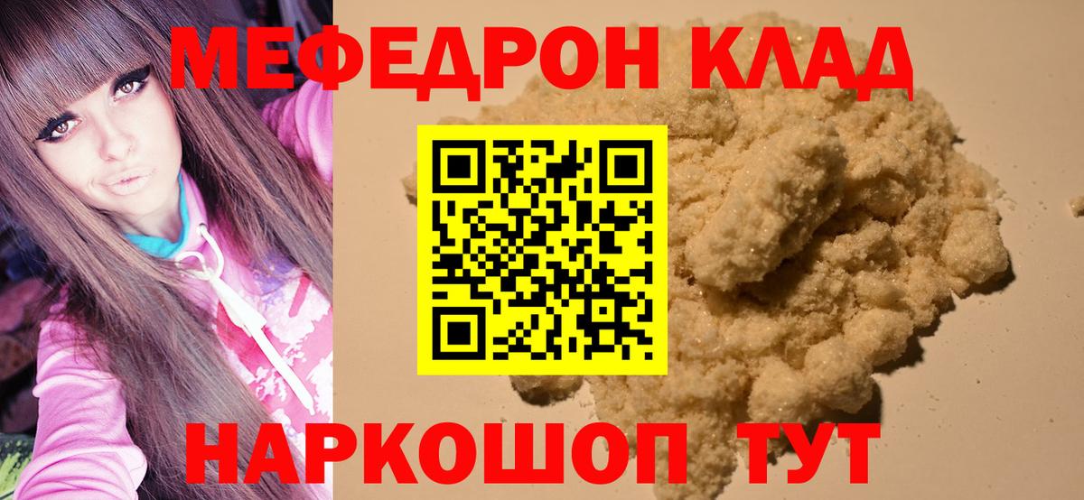 Мефедрон 4 MMC  Вход с VPN  Реж  Мефедрон VHQ 
