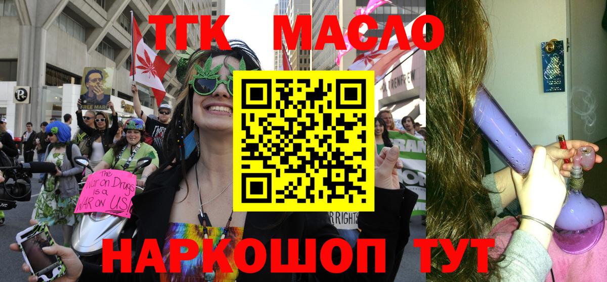 Реж  Дистиллят ТГК гашишное масло  Вход с VPN  Дистиллят ТГК концентрат 